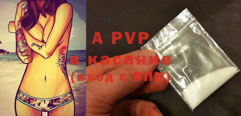 даркнет сайт  Губкин  A-PVP СК 