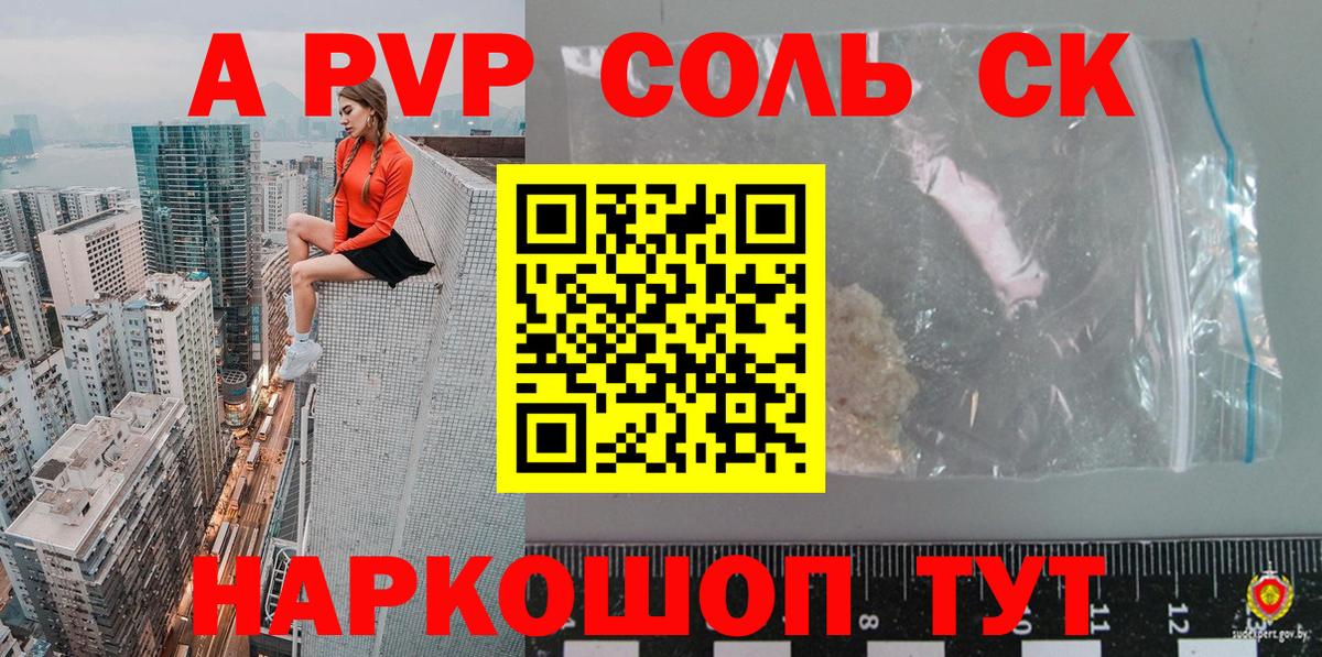 закладки  Вход с VPN  APVP VHQ  Губкин  APVP СК  Alpha-PVP 