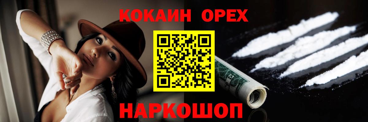 КОКАИН  COCAIN Эквадор  Губкин  купить  сайты  COCAIN Эквадор  Вход с VPN 