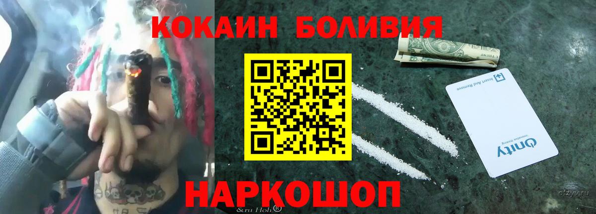 КОКАИН  Cocaine Fish Scale  Губкин  COCAIN 99% 