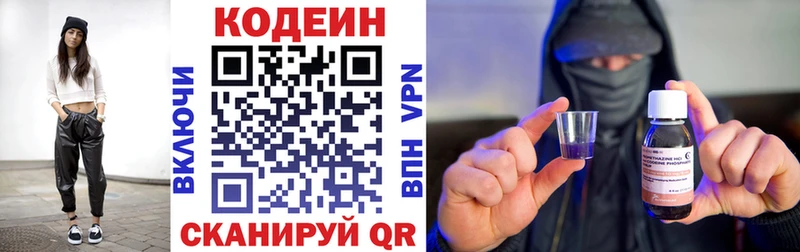 Кодеин Purple Drank  цены   нарко площадка как зайти  Губкин 