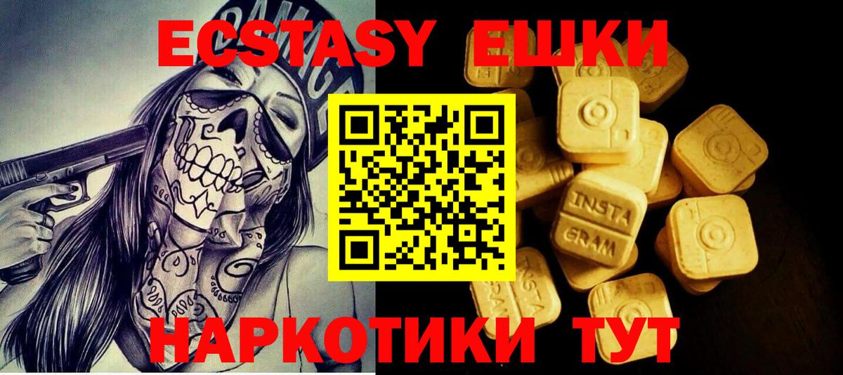 Губкин  Экстази  Вход с VPN  Ecstasy бентли  это наркотические препараты  Экстази 280 MDMA 