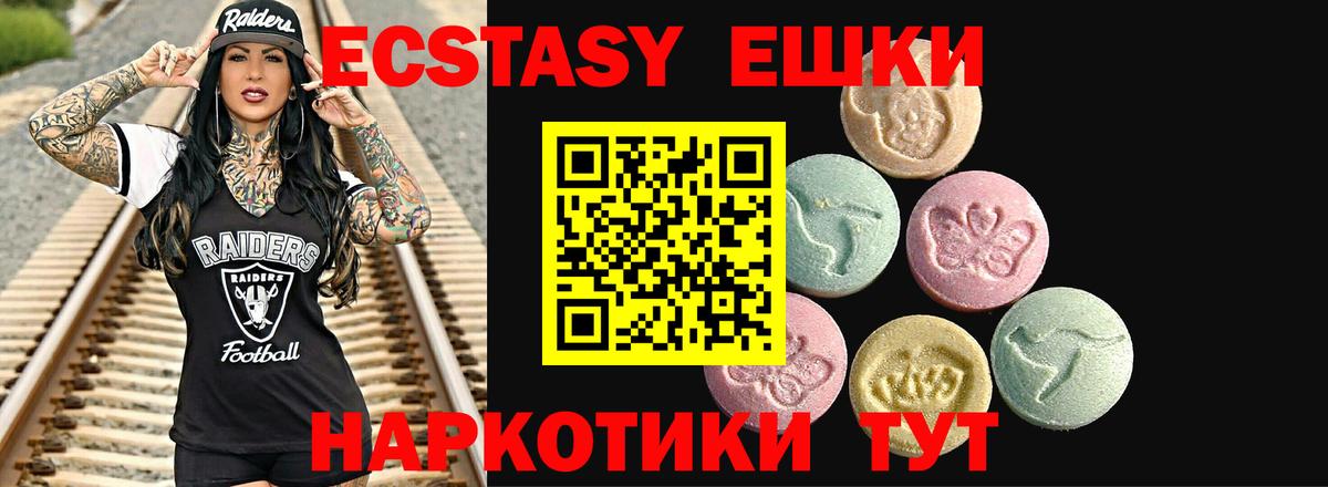 Ecstasy VHQ Губкин