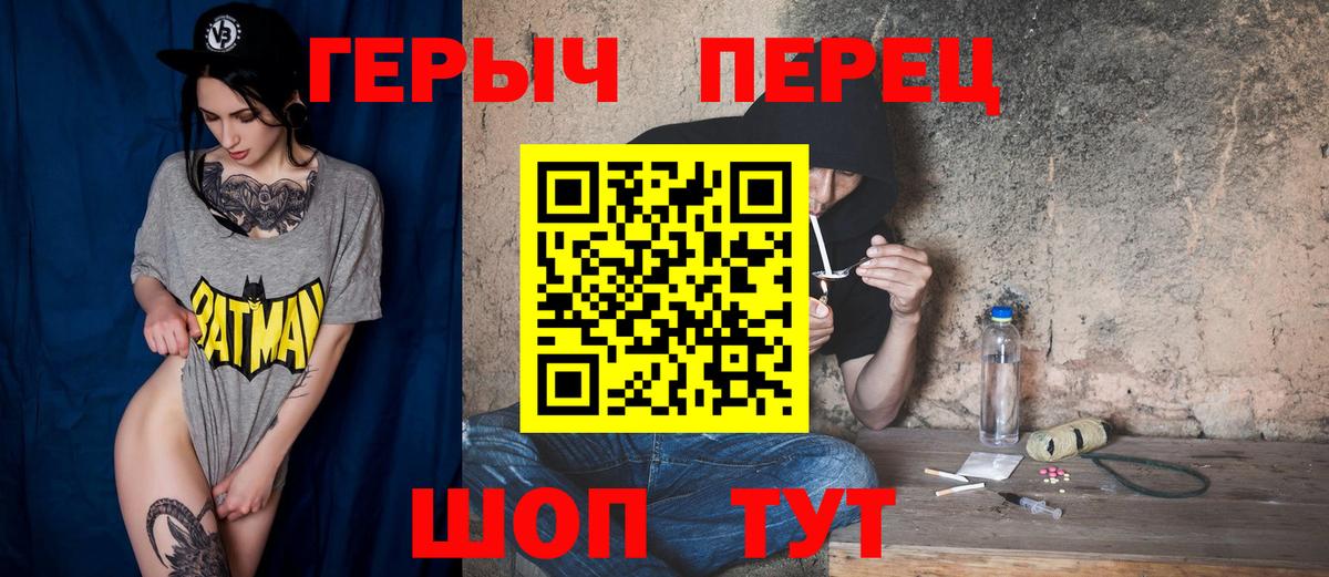 ГЕРОИН герыч Губкин