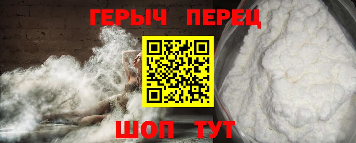 Героин VHQ Губкин