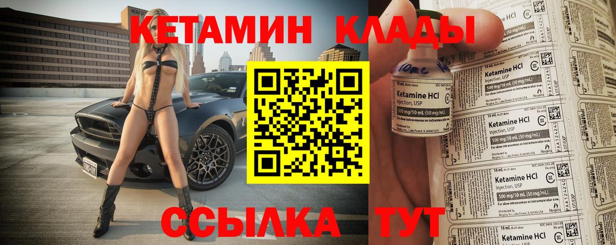 КЕТАМИН ketamine  КЕТАМИН ketamine  Губкин  Вход с VPN 