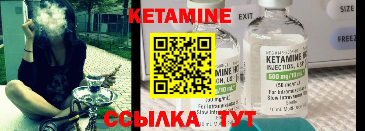 KRAKEN ТОР  Губкин  КЕТАМИН ketamine 