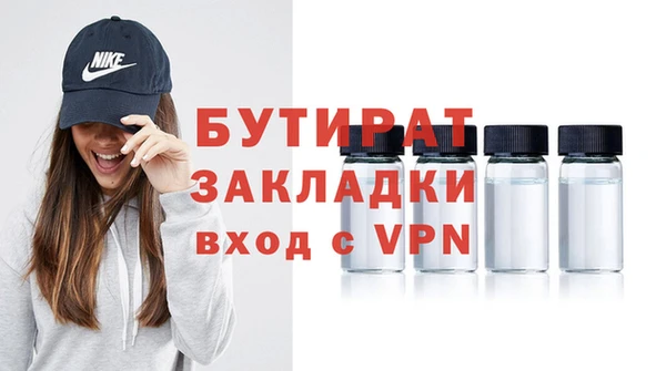 бутират Мегион