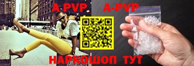 ALPHA-PVP Будённовск