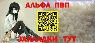 ALPHA-PVP Будённовск