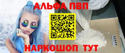ALPHA-PVP Будённовск