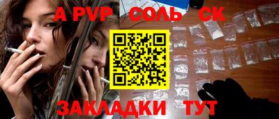 ALPHA-PVP Будённовск