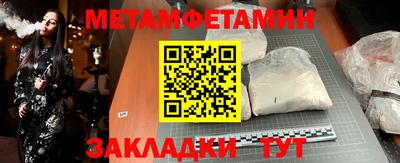метамфетамин Бугуруслан