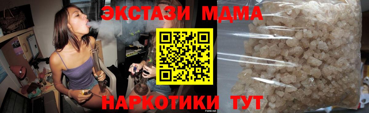 MDMA молли Губкин