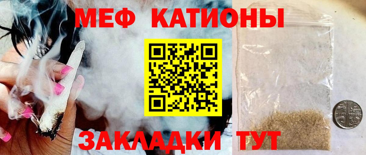 купить закладку  Меф  Губкин  МЯУ-МЯУ кристаллы  МЕФ 4 MMC  Меф 