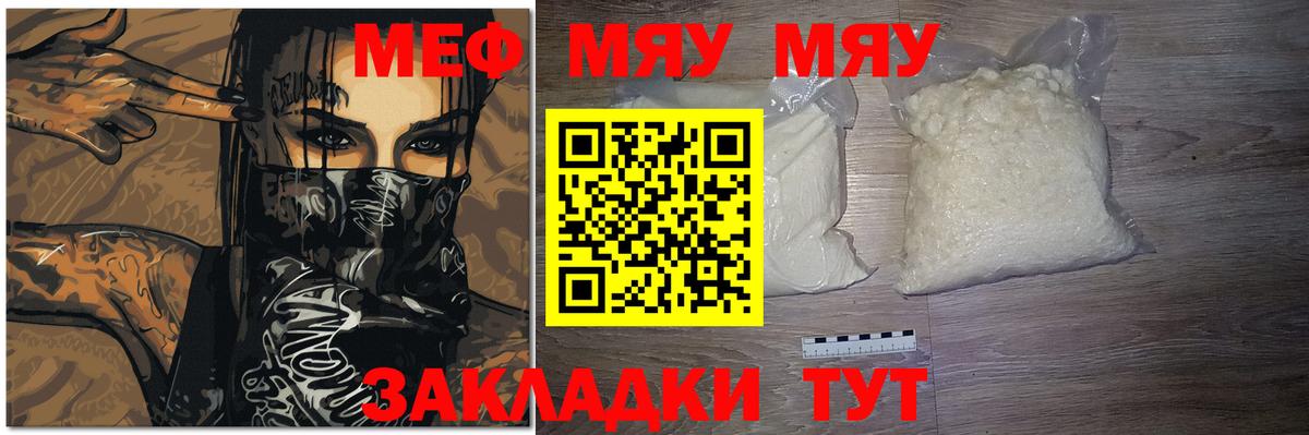 Мефедрон  Губкин