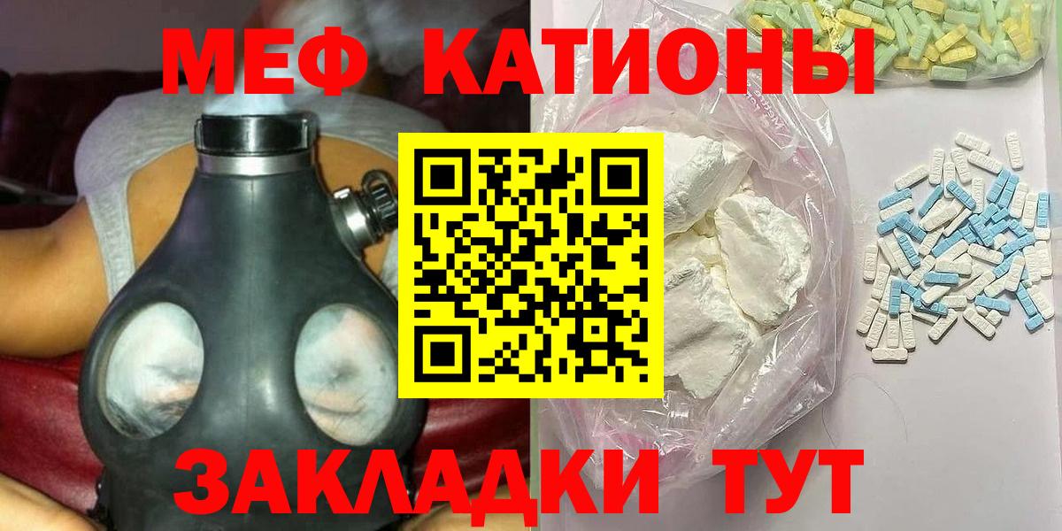 Меф  Вход с VPN  МЯУ-МЯУ  Губкин  МЯУ-МЯУ 4 MMC  МЕФ mephedrone 