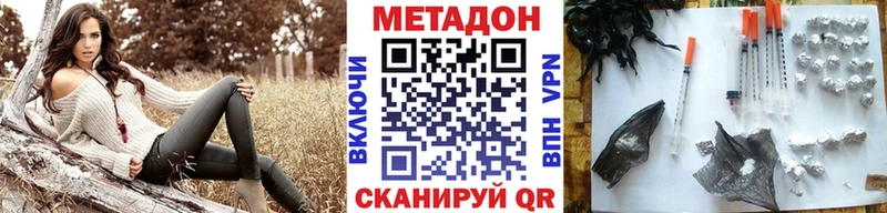 магазин продажи наркотиков  Губкин  МЕТАДОН VHQ 