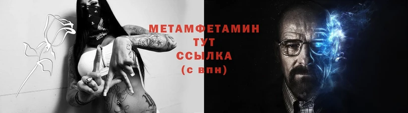 МЕТАМФЕТАМИН Methamphetamine Губкин