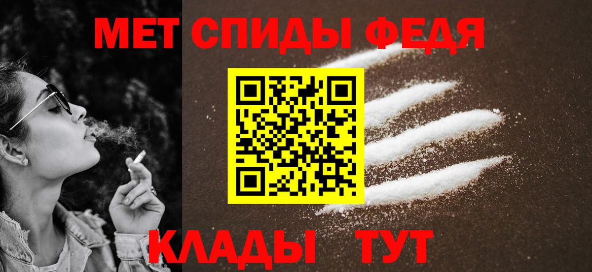 МЕТАМФЕТАМИН пудра Губкин