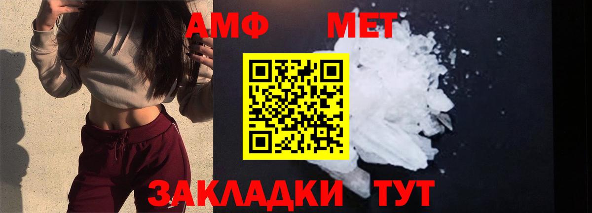 Первитин винт  Вход с VPN  Губкин 