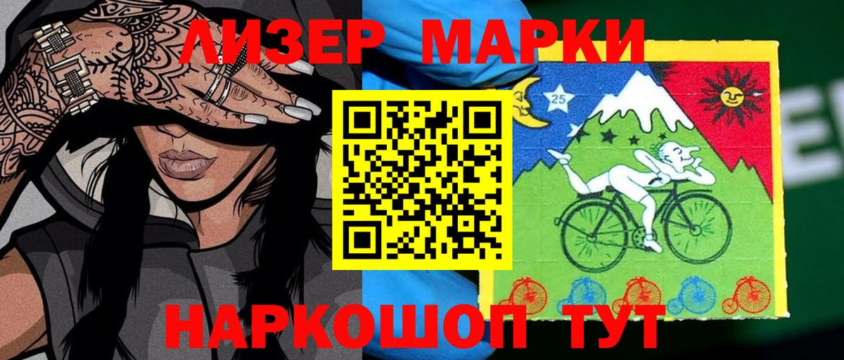 Наркотические марки 1,5мг Губкин