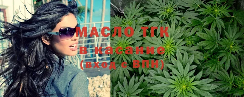 закладки  блэк спрут ссылка  Дистиллят ТГК THC oil  Губкин 