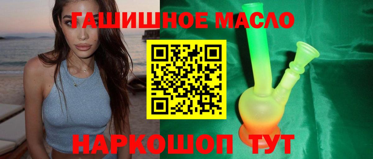 Дистиллят ТГК гашишное масло Губкин