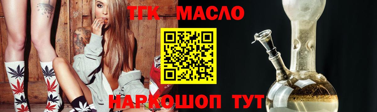 Губкин  ТГК концентрат  Вход с VPN 